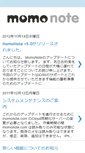 Mobile Screenshot of blog-ja.momonote.com