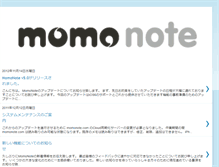 Tablet Screenshot of blog-ja.momonote.com
